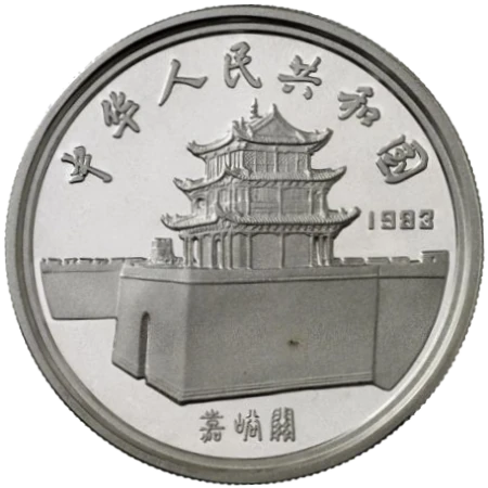 China - 10 Yuan 1983 - Marco Polo - Anverso
