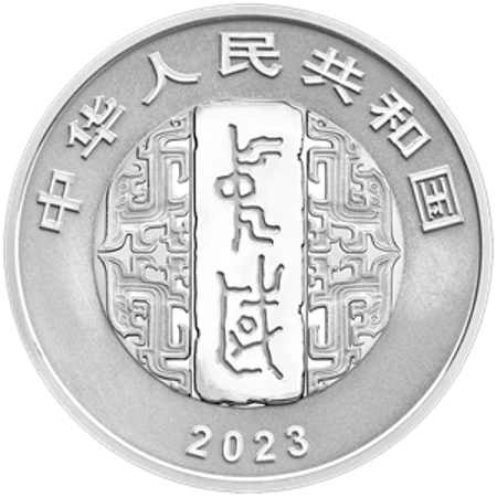 China - 10 Yuan 2023 - Caligrafía China - Anverso