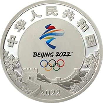 China - 5 Yuan 2020 - JJOO Beijing 2020 Patinaje de Velocidad - Reverso