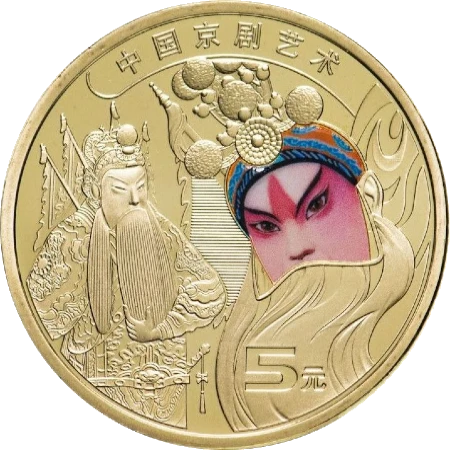 China - 5 Yuan 2023 - Ópera de Pekín - Reverso