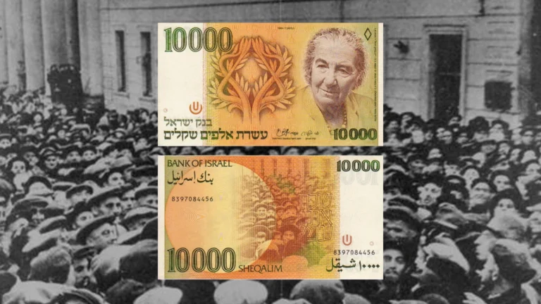 De por qué una calle de Moscú apareció en un billete de Israel