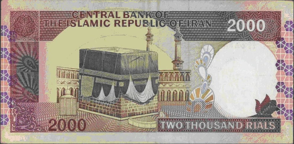 Irán - Billete de 2000 Riales 1986 - Anverso