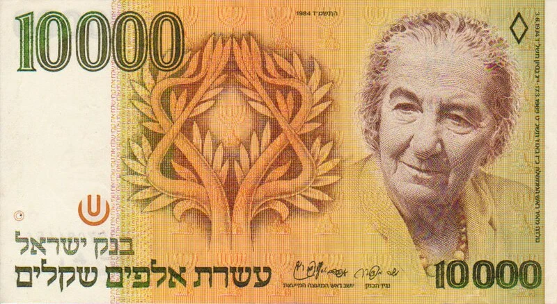 Israel - BIllete 10000 Sheqalim 1984 - Anverso