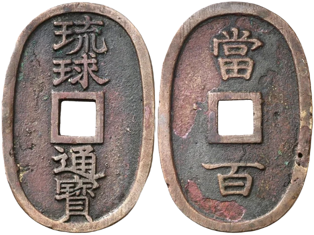 Japón - 100 Mon 1863