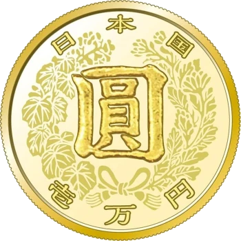 Japón - 10000 Yen 2021 - Sistema Monetario - Reverso