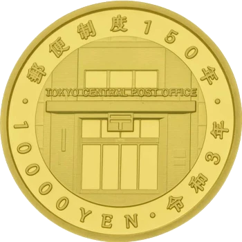 Japón - 10000 Yen 2021 - Sistema Postal - Reverso