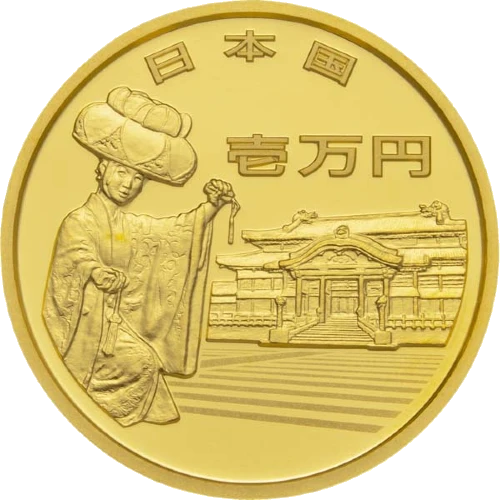 Japón - 10000 Yen 2022 - Reincorporación de Okinawa - Anverso