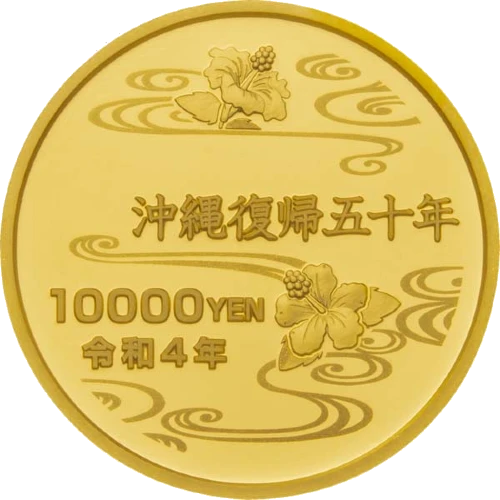 Japón - 10000 Yen 2022 - Reincorporación de Okinawa - Reverso