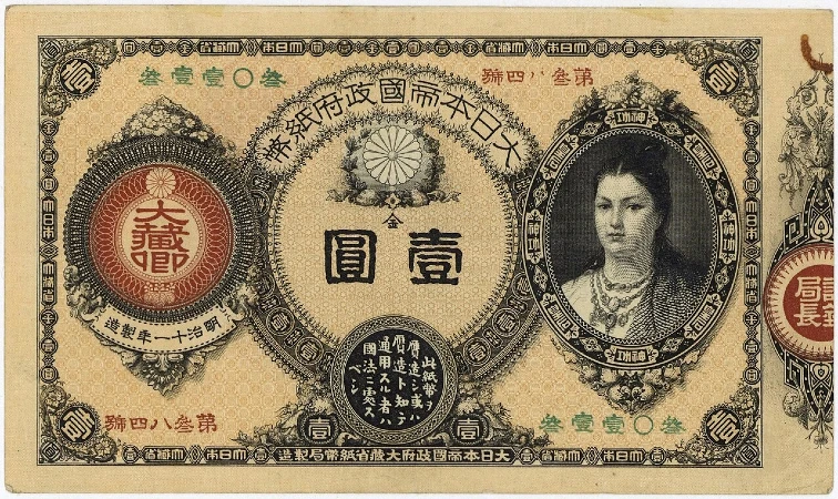 Japón - Billete 1 Yen 1881 - Billete Jingu