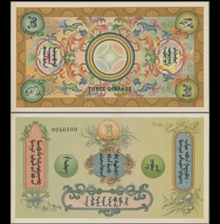 Mongolia - 3 Dólares 1924