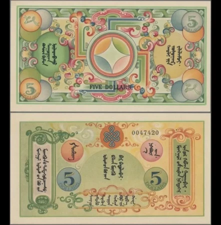Mongolia - 5 Dólares 1924