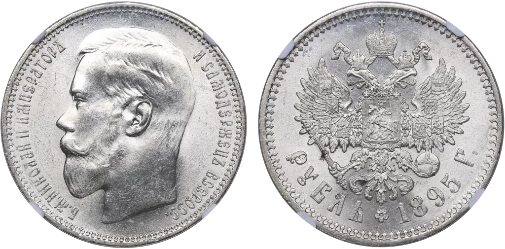 Rusia - 1 Rublo 1895