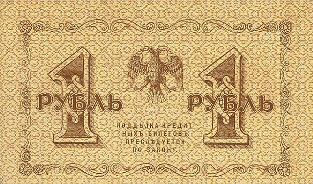 Rusia - 1 Rublo 1918 - Reverso