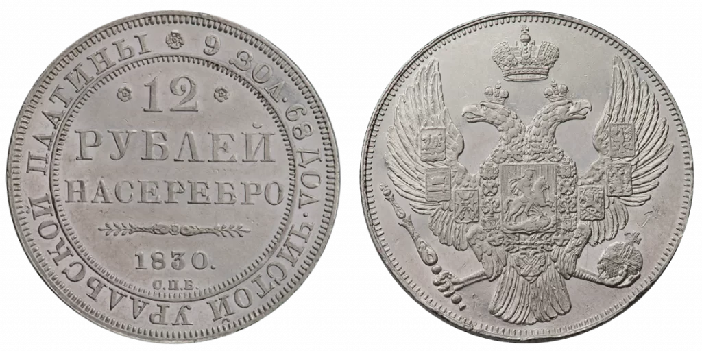 Rusia - 12 Rublos 1830 - Platino