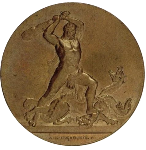 Rusia - Medalla Hérculas e Hidra de Tres Cabezas