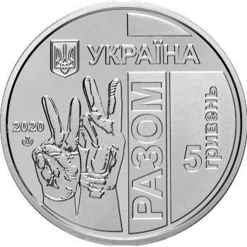 Ucrania - 5 Grivnas 2020 - Pandemia - Reverso