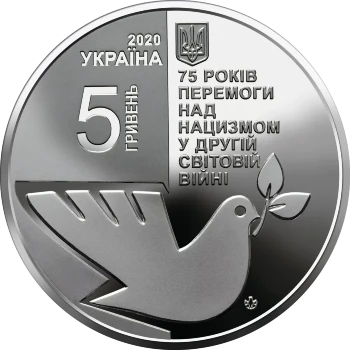 Ucrania - 5 Grivnas 2020 - Victoria sobre el Nazismo - Reverso