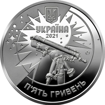 Ucrania - 5 Grivnas 2021 - Observatorio Lviv - Reverso